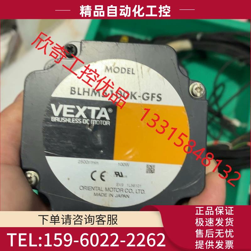 东方电机BLHM5100K-GFS,【议价】