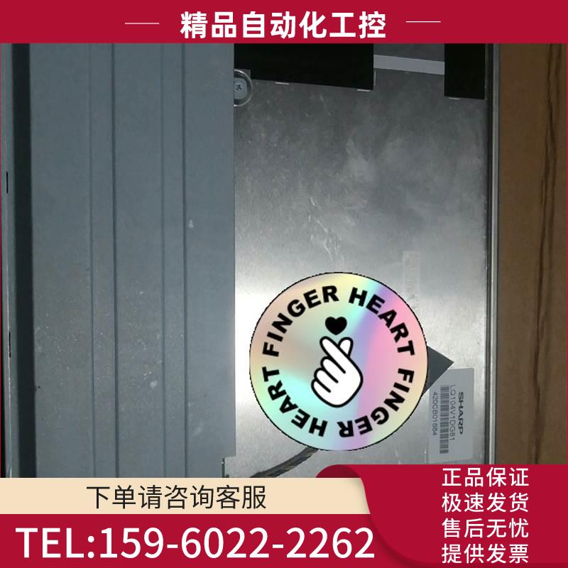 夏普10.4寸显示屏LQ104V1DG81【议价】