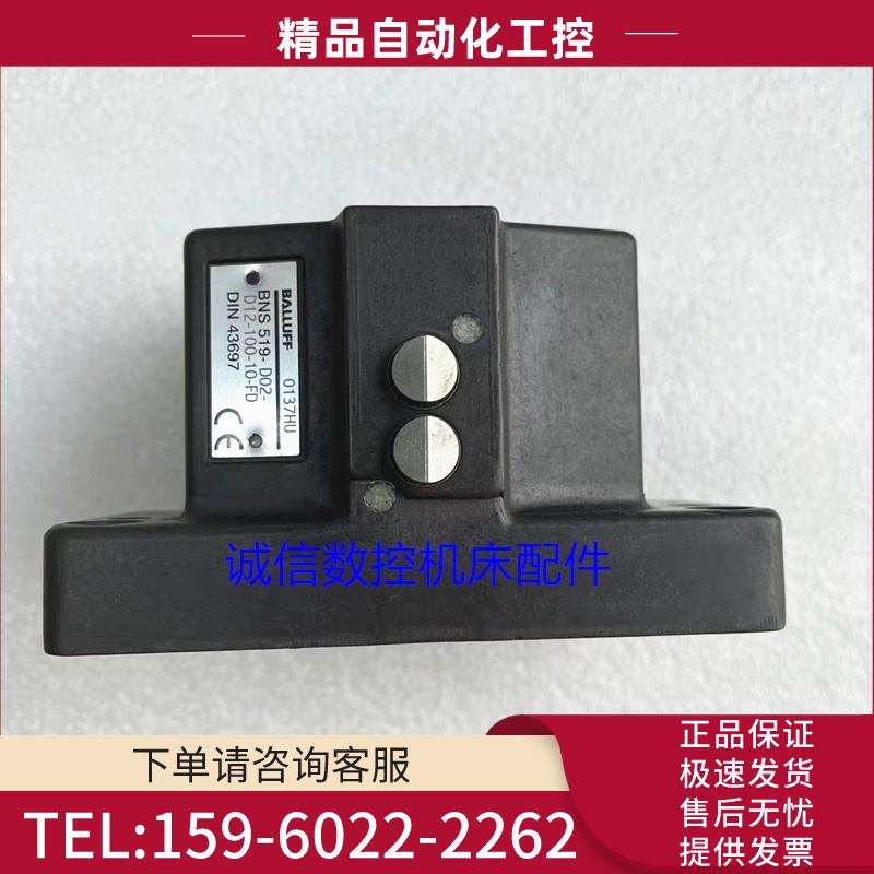 巴鲁夫限位开关BNS00A2 BNS819-D02-D12-100-10-FD BNS519-D02【