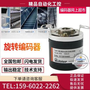 议价 8.3720.1621.0500库伯勒kuebler旋转500线技术编码 器