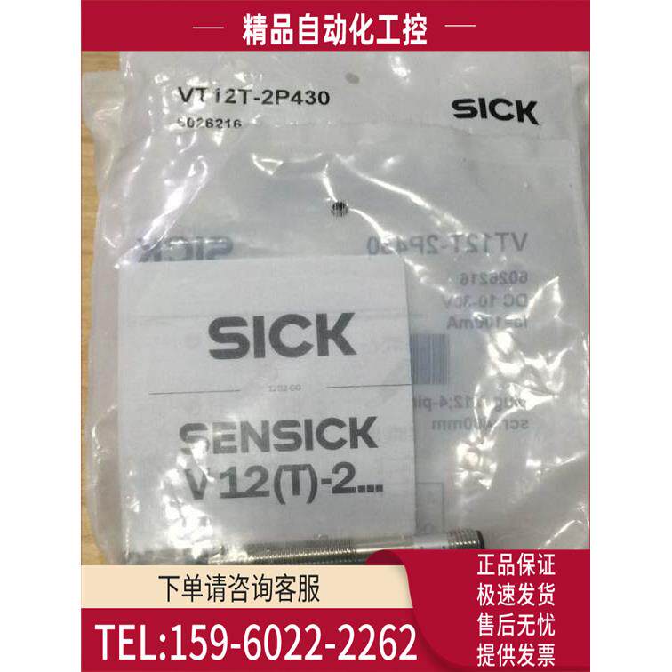 施克SICK传感器 VT12T-2P430 ，6026216 【议价】