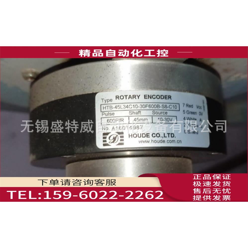 HTB-45L34C10-30F600B-S8-C10 霍德编码器【议价】