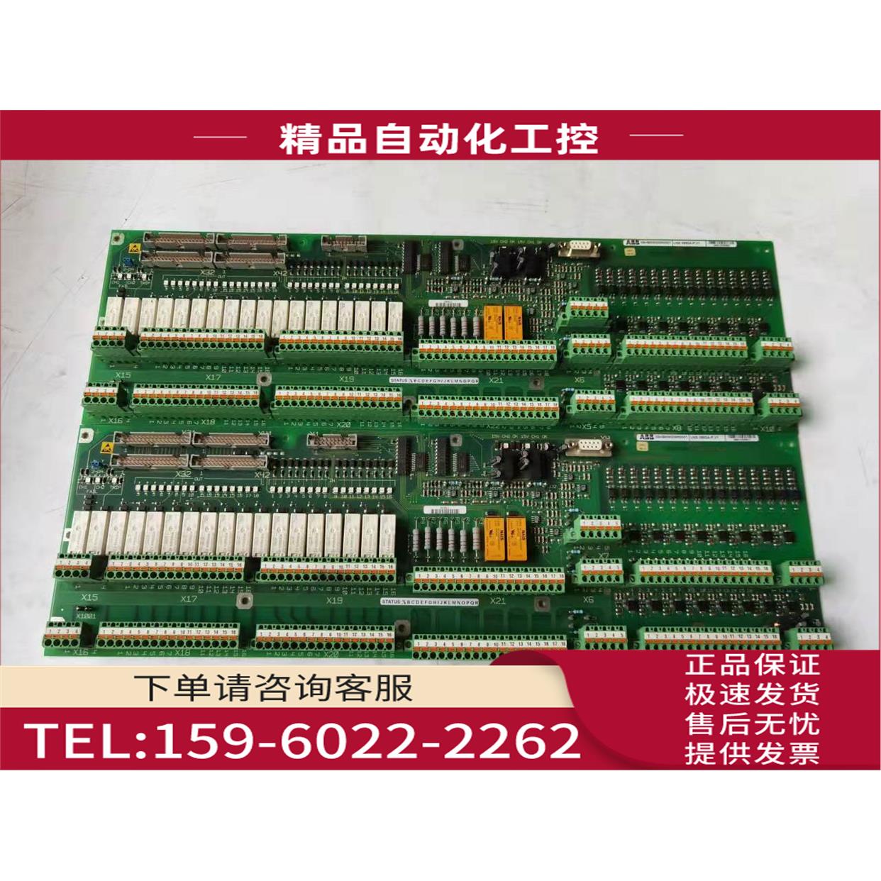 ABB控制板UNS0883A-P,V1 3BHB006208R0001【议价】