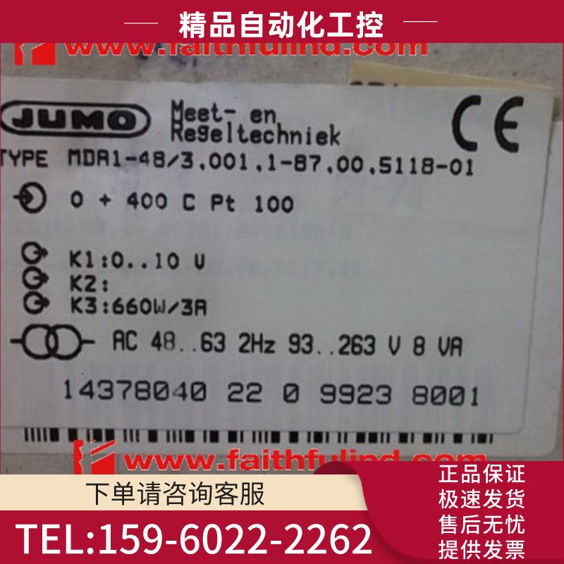 Jumo MDA1-48 久茂全新温度控制器 14378040【议价】