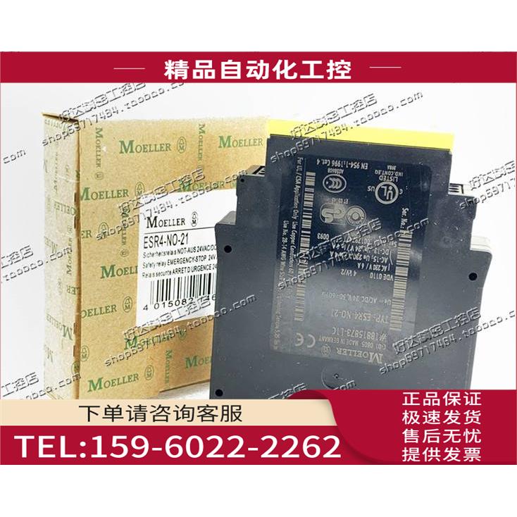ESR4-NO-31/ ESR4-NZ-21/ ESR4-NO-21金钟穆勒安全继电器【议价】