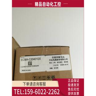 议价 C20401GS B2系列100W伺服电机ECMA