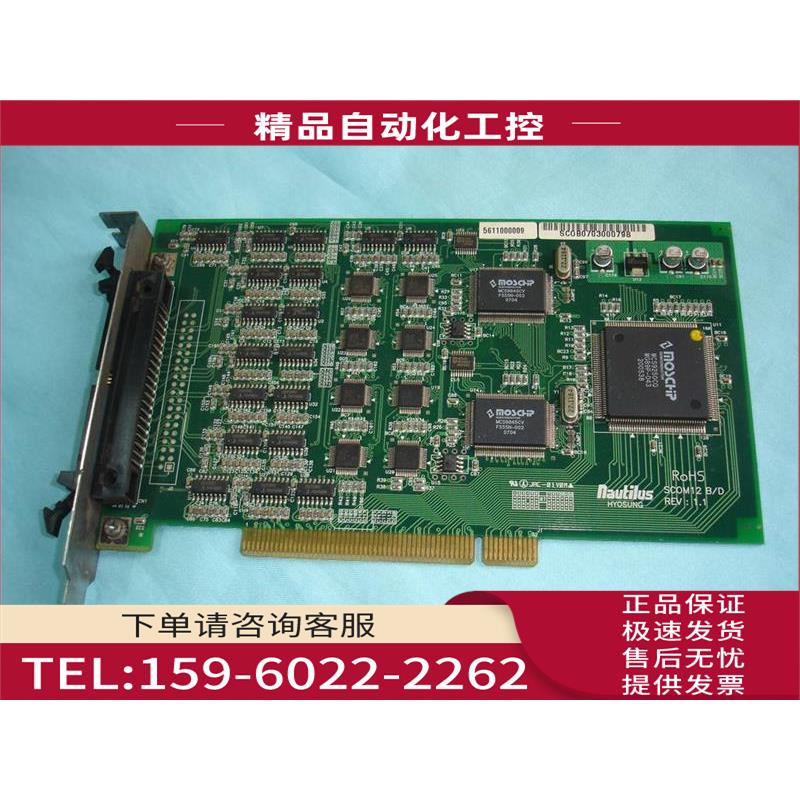 HYOG晓星 Nautilus. SCOM12 B/D 数据采集控制【议价】