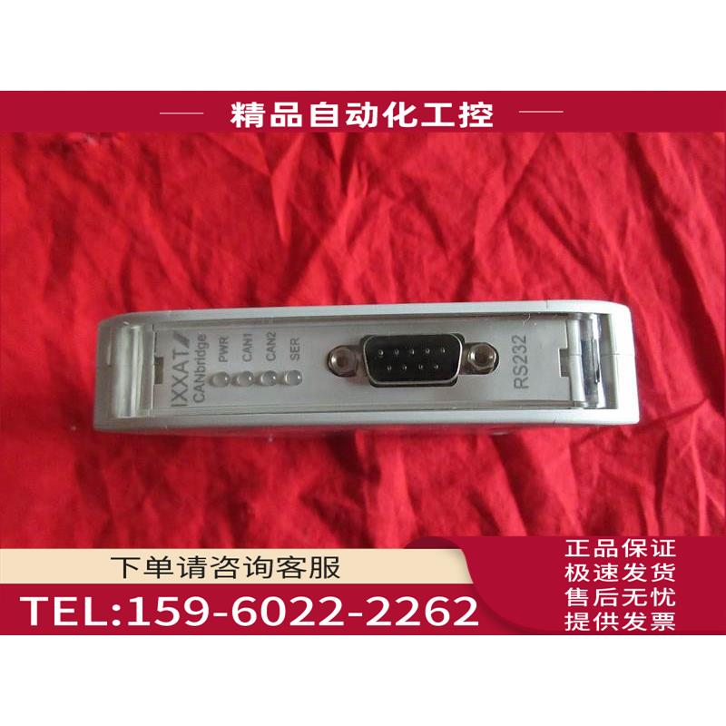 IXXAT 1.01.0121.90006【议价】