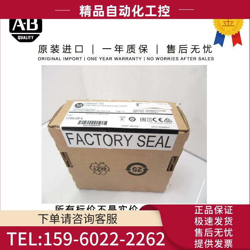 AB 1769-OF4 0.27 KG MY CompactLogix 4 Pt A/O C and V Module