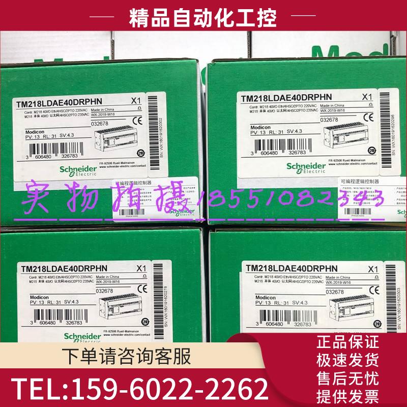 PLC控制器TM218LDAE40DRPHN内置1个以太网【议价】