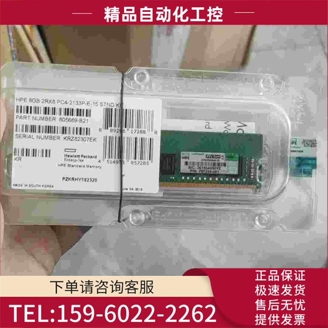 E 8GB 2RX8 PC42133E 服务器内存【议价】