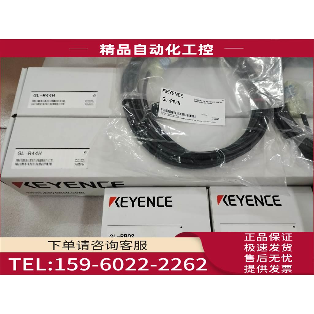 GL-R44H安全光栅,,含线支架,【议价】