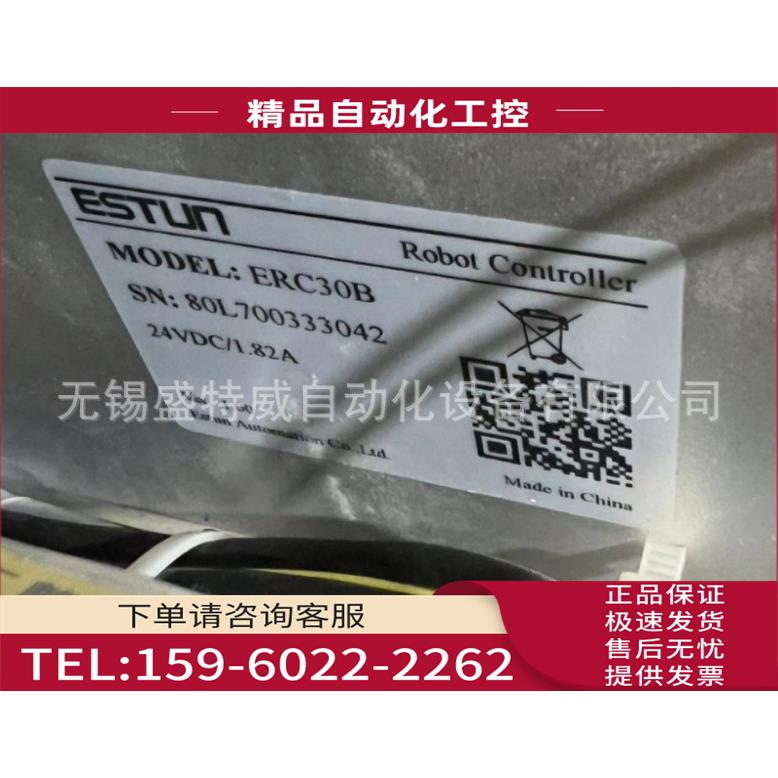 ERC30B 埃斯顿ESTUN 机器人控制器【议价】