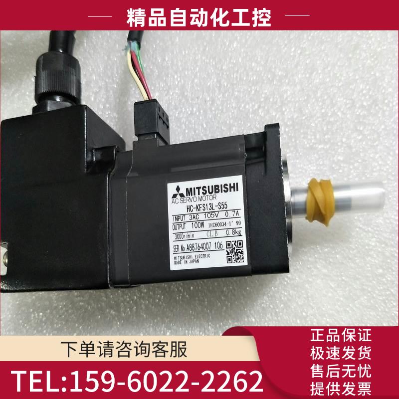 电机HC-KFS13L-S55/HC-KFS13BL-S16S18/HC-KFS13E1BL-S18【议价】