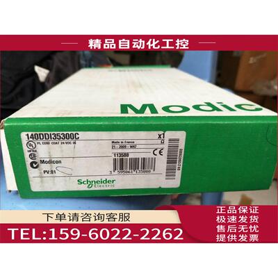 PLC模块 140DDI35300C 未开【议价】