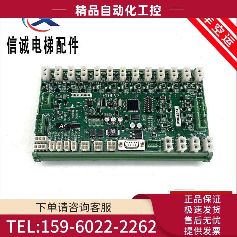 电梯配件 江南嘉捷扶梯主板 ET01.V2 秒发【议价】