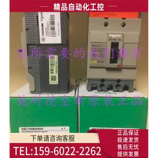 NSC100B3050N断路器NSC100B 50A 议价
