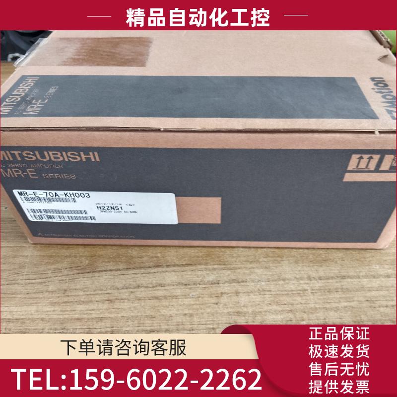 全新三菱伺服驱动器   750W【议价】