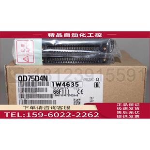 议价 Q系列4轴定位模块 圆弧插补 直线 QD75D4N 差分脉冲