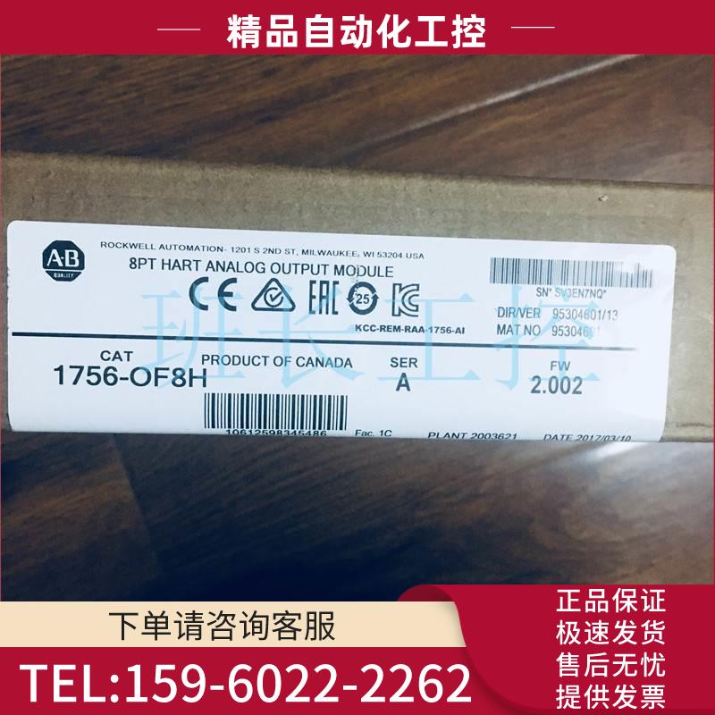 AB模块1756-OF8H 【议价】