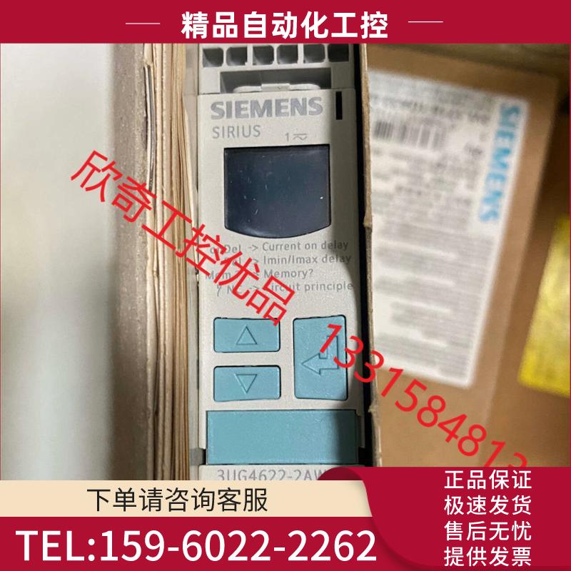 3UG4622-2AW30监控继电器 ,包装【议价】