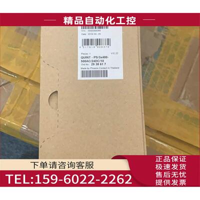 电源QUINT-PS-3X400-500AC/24DC/10 2938617【议价】