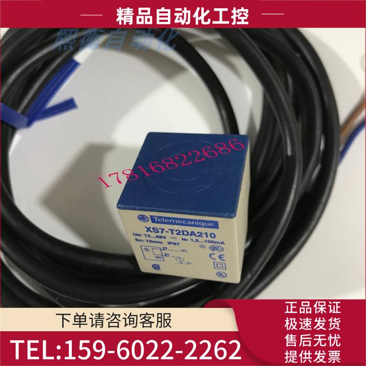 开关 XS7T2DA210，XS7-T2DA210 【议价】