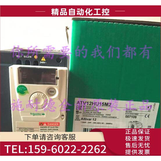 变频器ATV12HU15M2单相200～240V 1.5kW【议价】