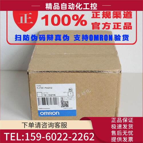 官方上海PLC电源模块CJ1W-PA202【议价】