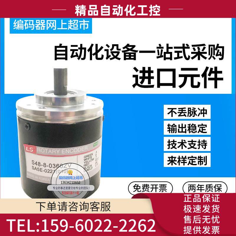 S48-8-2000UL S48-8-2000VL增量式编码器 LS-Mecapion【议价】