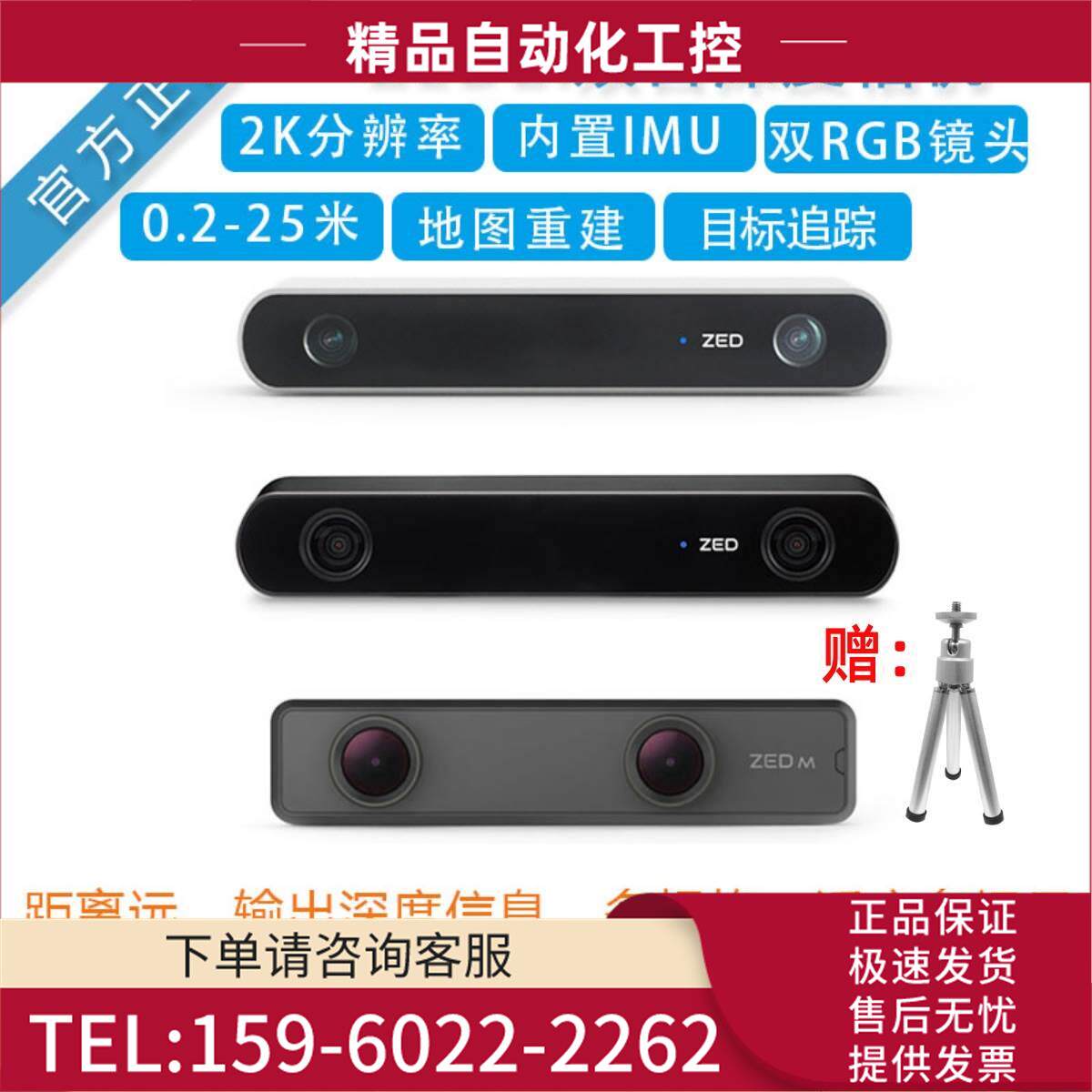 ZED2/2i/ZED 双目深度相机偏光版Stereolabscamera延长线【议价】