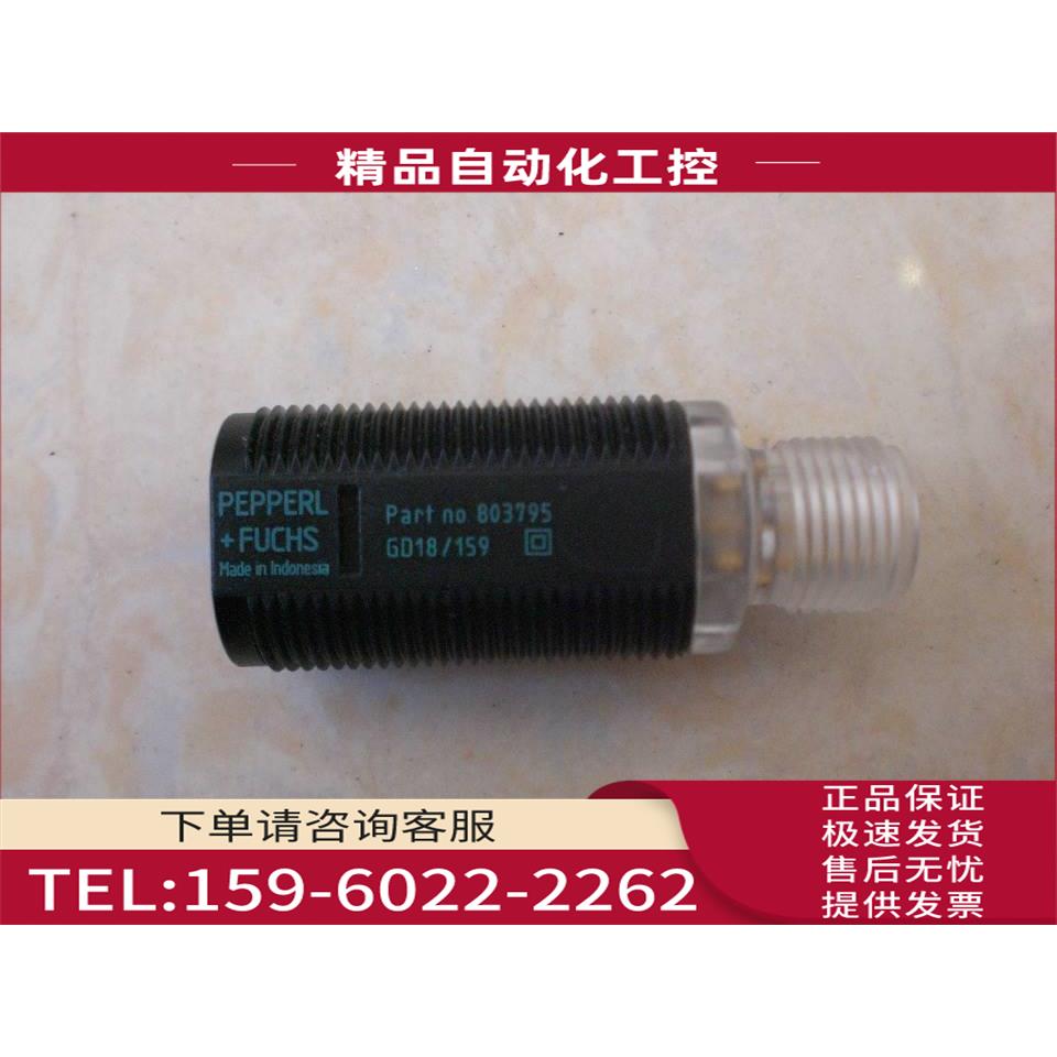 /GD18/159 倍加福 P+F 光电传感器 【议价】