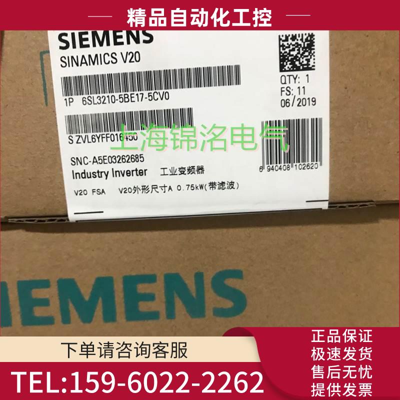 6SL3216-5BE17-5CV0V20 3AC 380V三相交流0.75KW变频器【议价】