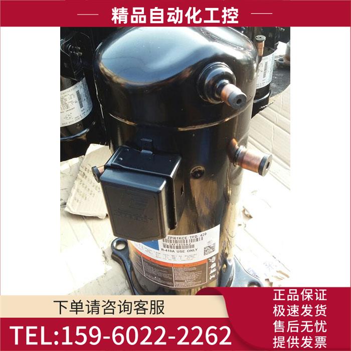 ZS21K4E-TFD-558/550/551/524谷轮冷库低温压缩机ZS21K4E-TFD-230