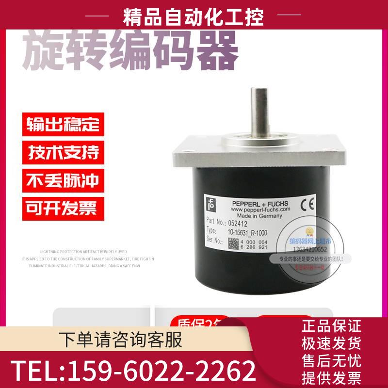 10-15631_R-1000倍加福P+F外径58mm1000线技术旋转编码器【议价】