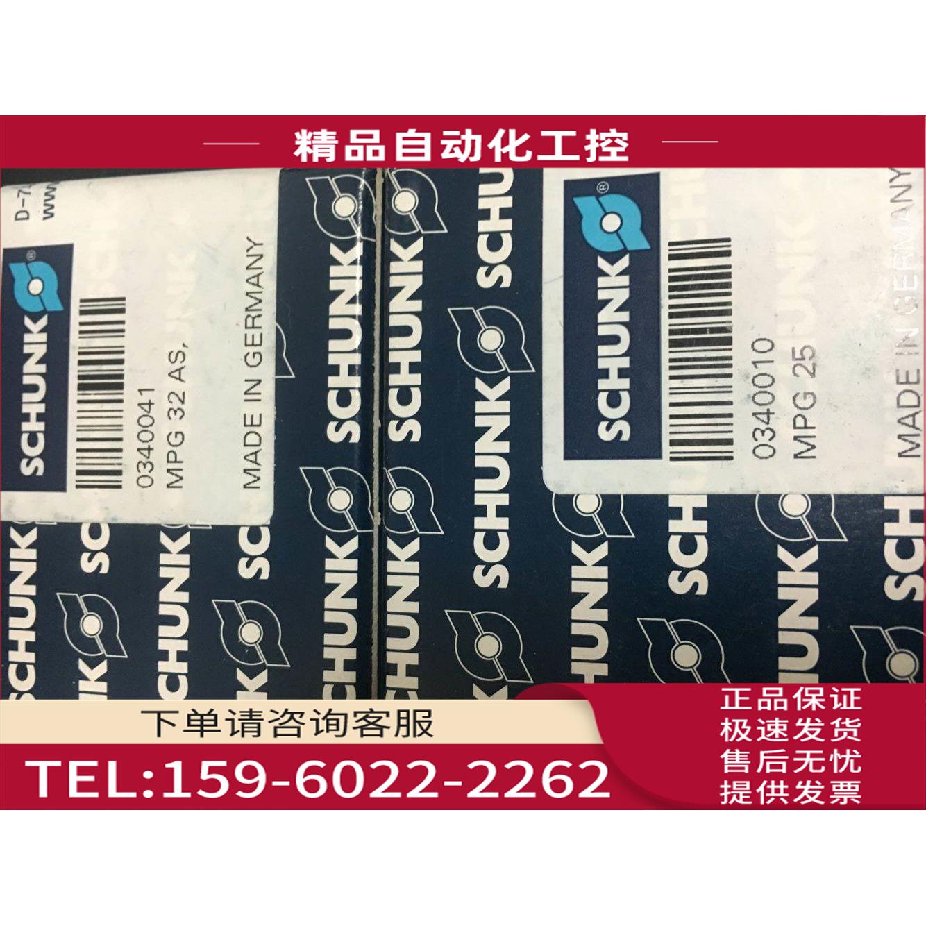 SCHUNK雄克气爪 MPG25 0340010 MPG32-AS 0340041 【议价】