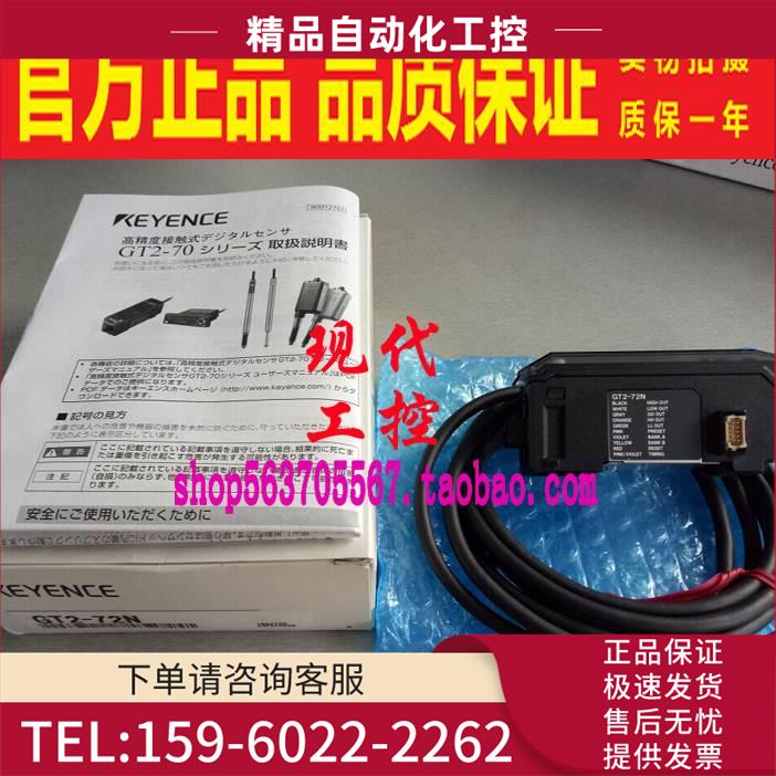 GT2-71N/71D/72P/76N/7位移传感器检测头放大器【议价】