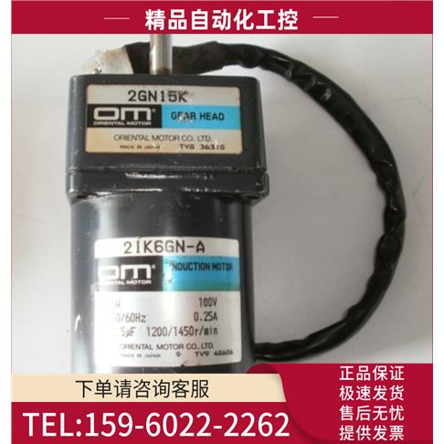 OM 东方马达 2IK6GN-A 加减速电机 2GN15K【议价】
