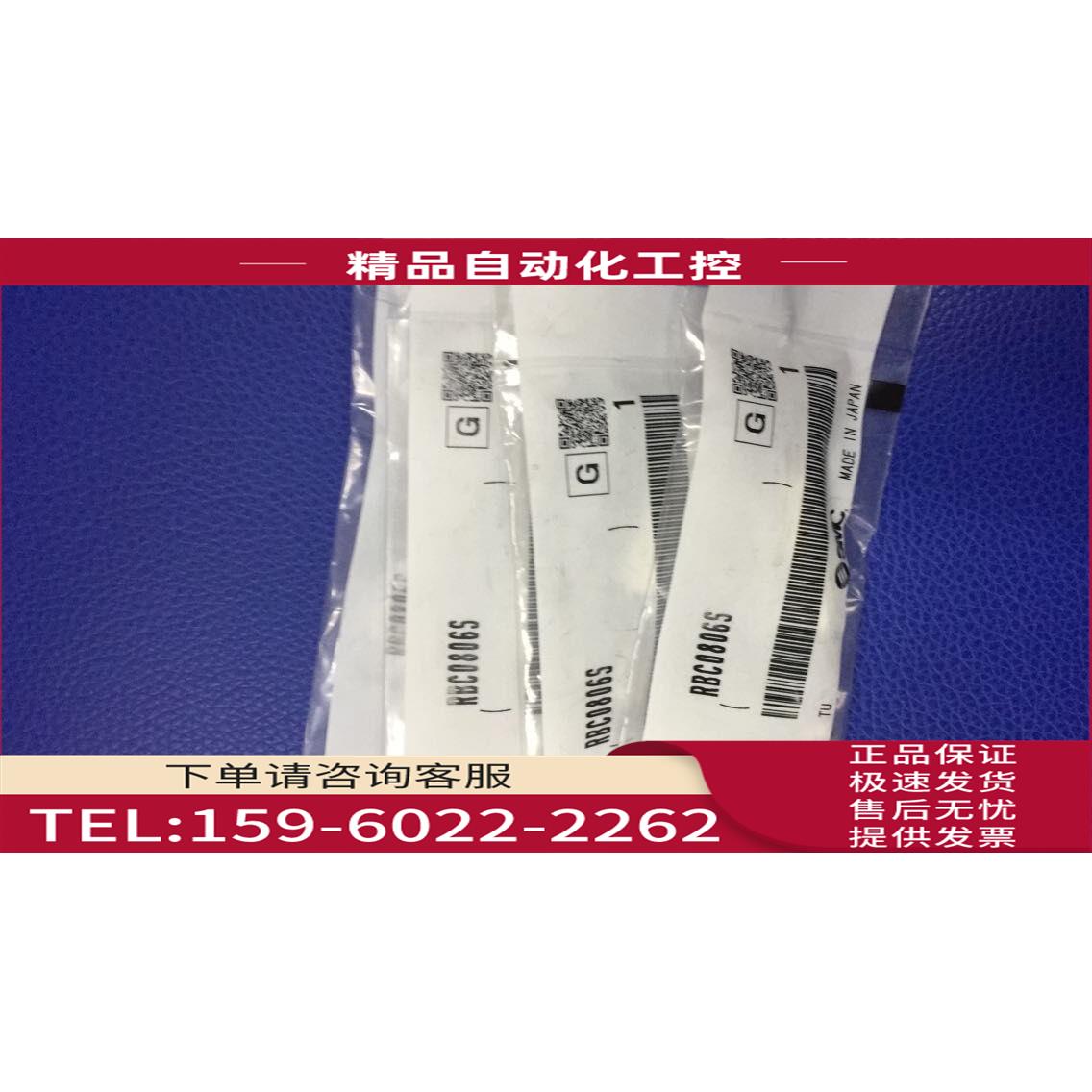 SMC缓冲器 RBC0806S RB0806SRB1407-X552 【议价】