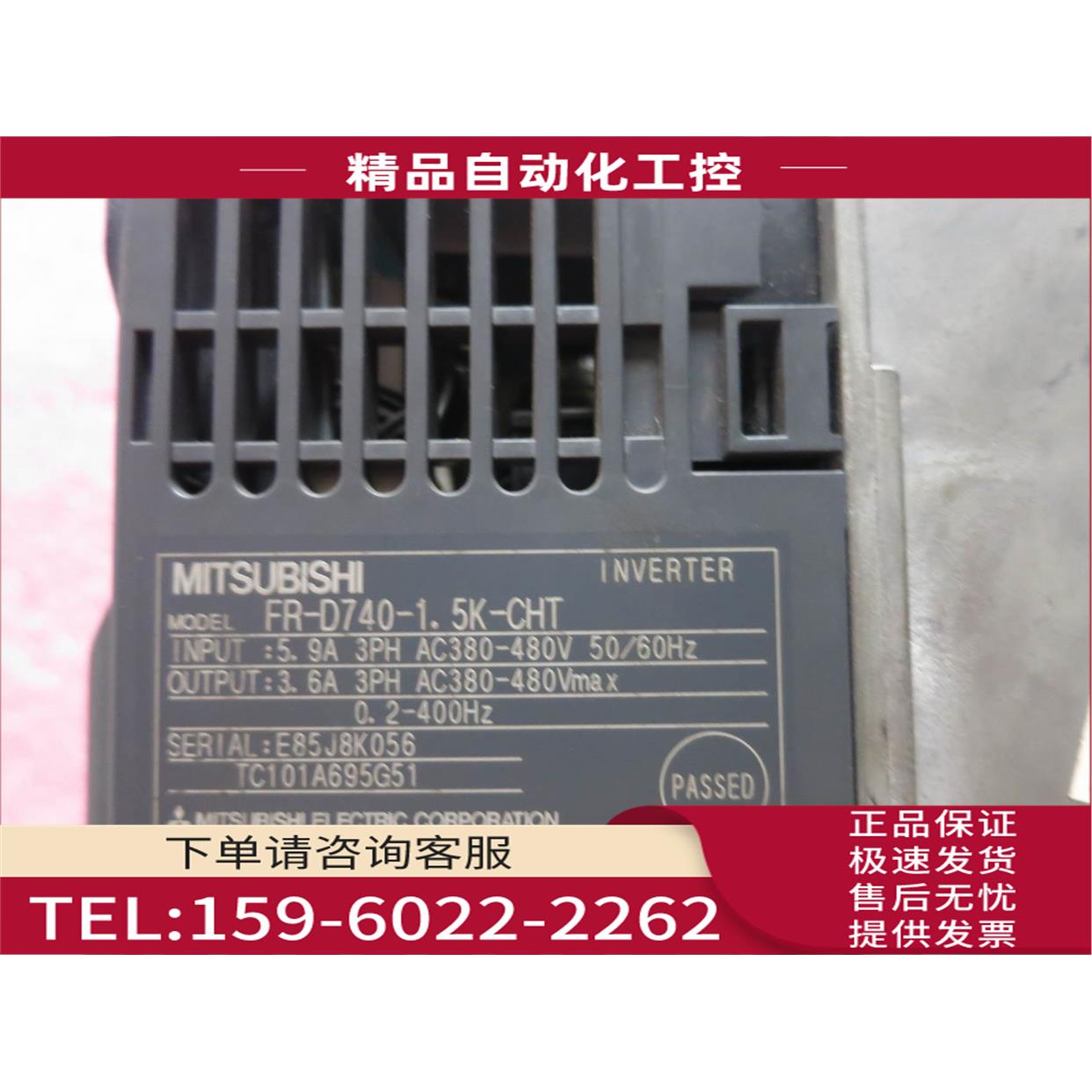 D700系列 FR-D740-1.5K-CHT 【议价】