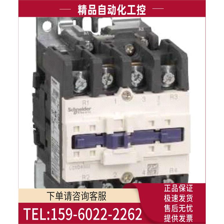 LP1D80004BD 直流控制四极接触器, 80A, 24VDC【议价】