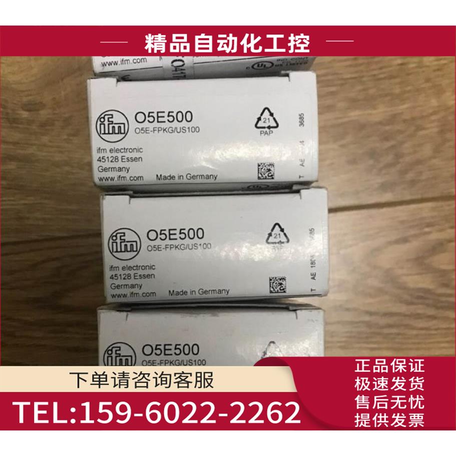 O5E500 对射式传感器 O5E-FPKG/US100 IFM 易福门【议价】