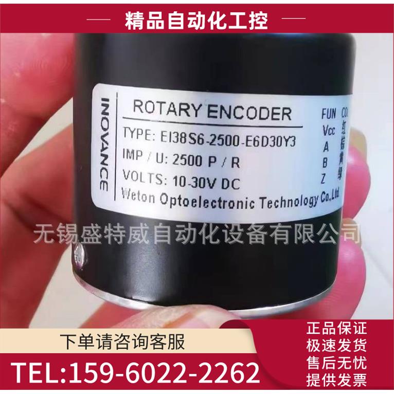 EI38S6-2500-E6D30Y3汇川编码器D3D5Y3-E3D5Y3 CR CC30Y3【议价】