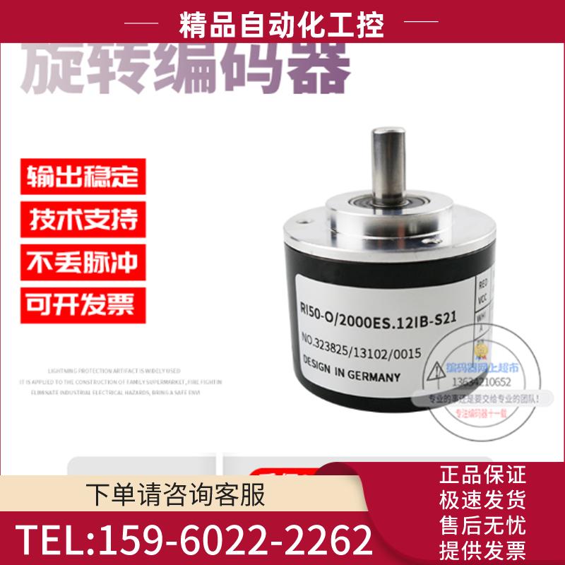 供应RI50-O/360ER.22KB-15S-5旋转式编码器 亨士乐【议价】