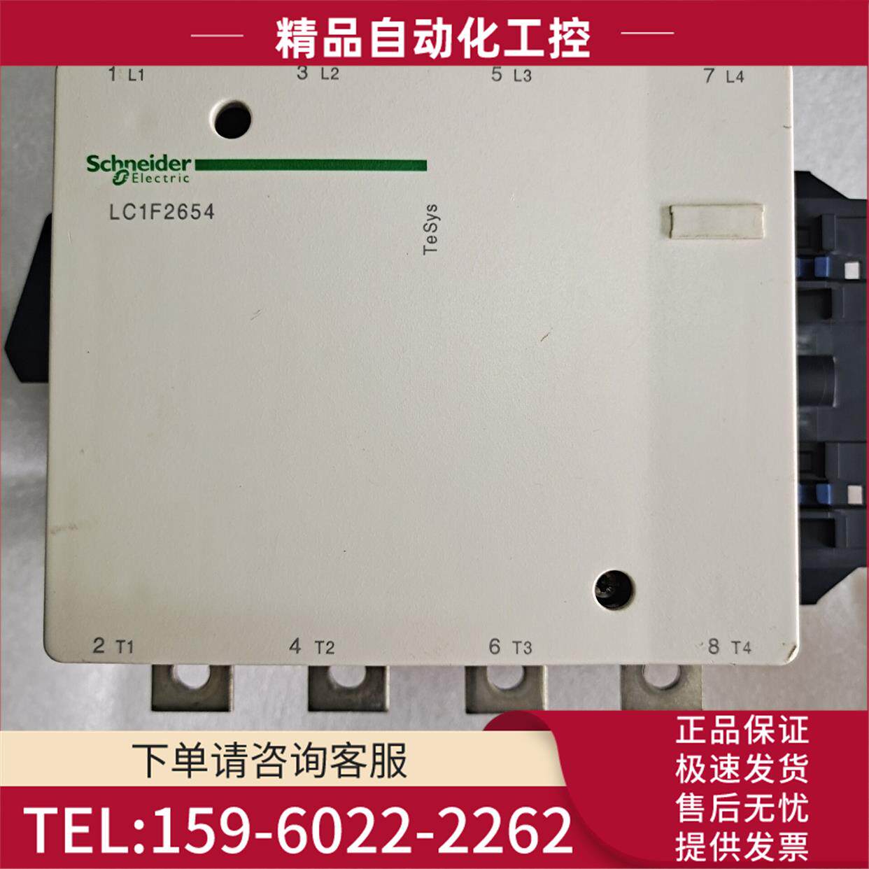 TeSys F型四极4级交流接触器 LC1F2654M7 AC220V【议价】
