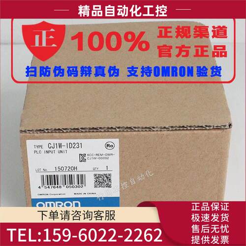 模组CJ1W-OD231 CJ1W-ID231 PLC扩展32点模块产品【议价】