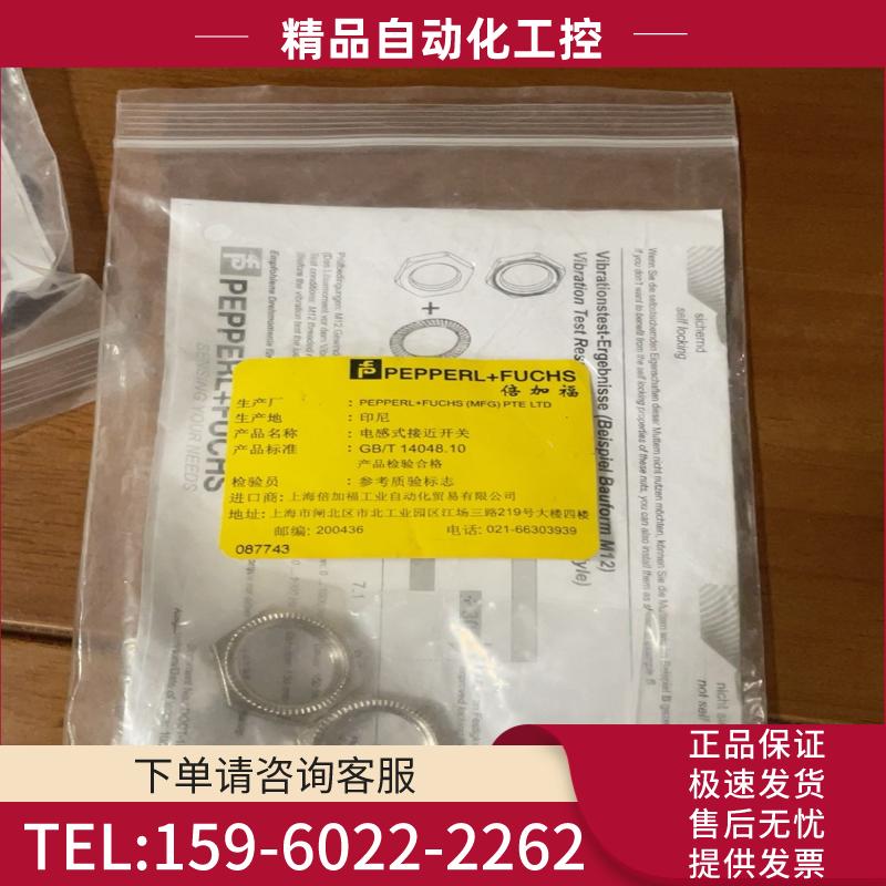 倍加福NBB8-18GM30-E2-V1传感器 087743【议价】