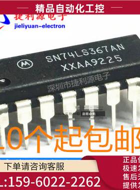 HD/SN74LS367/378/693/374/238/590/620/156N/P DIP 直插【议价】