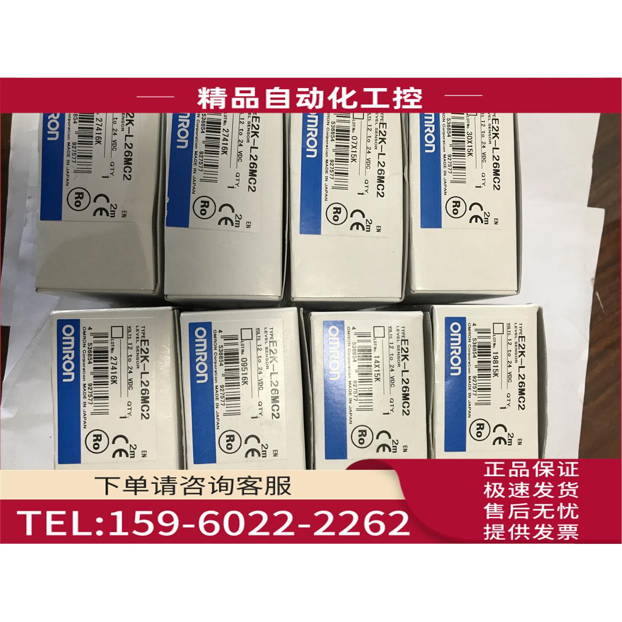 光电开关E2K-L26MC1.E2K-L26MC2.E2K-13MC1【议价】