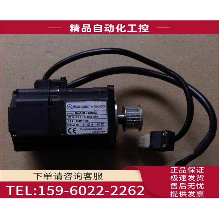 DASAROBOT 200W伺服电机 FMACJ02-KB00DA 【议价】